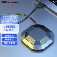 金正（NINTAUS） Y01B 電腦全向麥克風(fēng)會(huì)議錄收音話筒臺(tái)式筆記本游戲語(yǔ)音桌面電容麥網(wǎng)絡(luò)視頻直播網(wǎng)課加長(zhǎng)線USB版