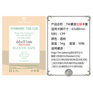 悠葉游（YOUYEYOU）100張 桌游卡牌牌套TIME WALKER透明卡套 Standard Cards Sleeves 66*91 厚款 磨砂 50張一包