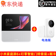 小米（MI）Xiaomi小米智能家庭屏6英寸視頻音箱小愛(ài)同學(xué)中控觸屏看家音響 小米家庭屏6 叮零門(mén)鈴套裝 順豐 官方標配