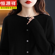 恒源祥純棉不起球針織開衫2025春秋裝女士上衣新款寬松百搭毛衣外套 黑色 2XL   135-155斤