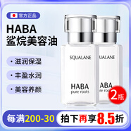 蔓時(shí)哲角鯊?fù)橛兔娌烤A液鯊?fù)榫兠廊萦桶子兔舾屑∵m用修護(hù)肌膚 30ml 2瓶裝