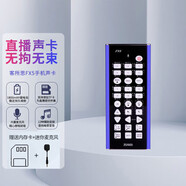 客所思 FX5手機(jī)直播聲卡 內(nèi)置麥克風(fēng) 全民K歌快手抖音網(wǎng)紅戶外直播設(shè)備 可插TF卡 內(nèi)置電池長續(xù)航