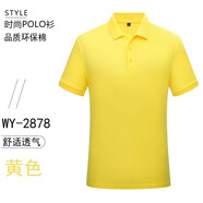 鑫凱蒙夏季工作服定制t恤短袖翻領(lǐng)工衣文化廣告衫餐飲POLO訂制印字logo 2878款-黃色 M