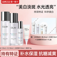 玉蘭油小白瓶美白補水套裝 專(zhuān)柜版抗糖減黃氣保濕緊致舒緩護膚禮盒禮物 【小白瓶】水+乳+精華+眼霜