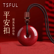 Tsful朱砂吊墜平安扣女款本命年項鏈護身符蛇年紀念日生日送女朋友禮物