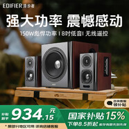 漫步者S201 全功能HIFI有源2.1音箱 音響 電腦音箱 電視音響 櫻桃紅