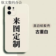 派欽任意機(jī)型來(lái)圖定制情侶OPPOa57/暢享/VIVOIQOO/真我全包軟殼手機(jī)殼 直邊硅膠殼 古董白 榮耀系列定制【圖片和型號(hào)發(fā)給客服】
