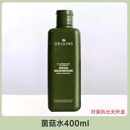 悅木之源（Origins）靈芝煥能強韌乳液菌菇水乳套裝維穩女補水保濕100ml 菌菇水 400ml