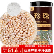 養(yǎng)氛 珍珠50g/罐 珍珠粒中藥材原料七子白粉珍珠面膜養(yǎng)殖珍珠粒粉