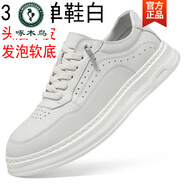 啄木鳥頭層牛皮厚底小白鞋子男2025春秋新休閑發(fā)泡鞋底男鞋細(xì)紋百搭板鞋 白色 38