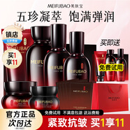 美膚寶（MEIFUBAO）套裝五珍彈力緊致抗皺淡化細(xì)紋補(bǔ)水保濕面部護(hù)膚送媽媽長(zhǎng)輩禮物 御齡 潔面+水+乳+精華+眼霜+面霜