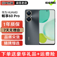 華為 暢享60 Pro二手手機4G 全網(wǎng)通5000mAh長續(xù)航鴻蒙3.0智能手機6.8英寸大屏老人機 曜金黑 8GB+256GB 99新