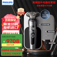 飛利浦PHILIPS電動(dòng)剃須刀S9000舒仕系列整機荷蘭多功能理容刮胡刀全 奢享SP9871未來(lái)科技水感剃須 普
