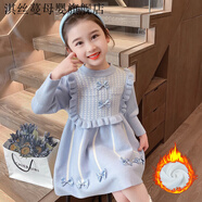 淇絲蔓女童春秋毛衣裙2024新款洋氣韓版網(wǎng)紅兒童公主裙寶寶針織連衣裙春 藍(lán)色加絨 加絨款 110