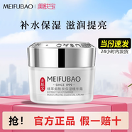 美膚寶水光透白精華霜美白淡斑祛斑補水保濕提亮膚色滋潤面霜嫩膚霜女 精萃保濕精華面霜50ml