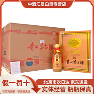 茅臺【假一罰十】貴州茅臺年份酒 醬香型白酒 53度 500mL 6瓶 茅臺30年 2024年產(chǎn)