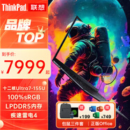 ThinkPad X13/S2 2024款可選酷睿Ultra AI聯(lián)想筆記本電腦13.3英寸輕薄本高性能商務(wù)辦公便攜手提電腦超極本 Ultra7-155U 16G 人臉&背光丨S2 標(biāo)配 512G疾速