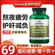 香港發(fā)貨Swanson美國斯旺森奶薊草精華素120粒熬夜喝解醒酒保護理肝臟健康日常護理