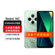 小米REDMI 紅米14C 新品紅米手機 大內(nèi)存智能手機老人機 碧波綠 6GB+128GB