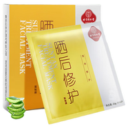 同仁堂曬后修護面膜 補水保濕滋養(yǎng)緊致嗮傷曬黑后男女士學(xué)生軍訓(xùn)面貼膜 10片裝單片