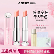 柳絲木（Ositree） 花吻變色唇膏口紅滋潤保濕粉嫩感溫變色千人千色母親節(jié)禮物 變色珊瑚橙×2