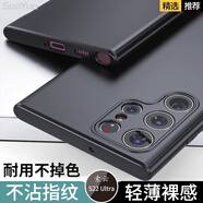 索云 三星S22Ultra手機(jī)殼膚感磨砂S22全包防摔硅膠軟殼S22+超薄散熱保護(hù)套Samsung裸機(jī)手感創(chuàng)意新款 星空黑【S22 Ultra】膚感磨砂