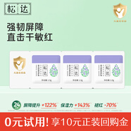松達(dá)嬰兒亞麻籽系列舒緩特護(hù)霜 4.5g