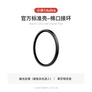 艾博森小米14/15ultra濾鏡攝影套裝67mm濾鏡UV鏡CPL偏振星光鏡微距近攝減光ND8中灰鏡外接鏡頭影像配件 小米14ultra卡扣濾鏡轉(zhuǎn)接環(huán)（適配官方手機(jī)殼）