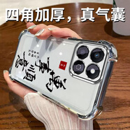 琦拉達(dá)華為Honor榮耀暢玩60Plus手機(jī)殼ALT-AN00保護(hù)套alt一anoo新款6Oplas全包防摔男女款液態(tài)硅膠超薄 水晶銀-萬(wàn)事順意-送鋼化膜 暢玩60plus