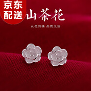 顏如飾999銀山茶花耳釘女小眾高級感耳環(huán)2025新款耳飾送生日禮物 E3136山茶花耳釘999銀