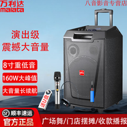 萬利達(dá)廣場舞音響2025新款木質(zhì)藍(lán)牙音箱家用K歌電視投影儀戶外卡拉OK拉桿重低音炮吉他門店擺地?cái)倲U(kuò)音器 M+9045【8吋+單話筒+單耳麥】+U