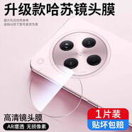耐古適用OPPOFindX8s/x8s+鏡頭膜findx8ultra秒貼x8pro手機后攝像頭保護膜x8高清黑色全包覆蓋鋼化貼膜 AR增透高清鏡頭膜丨1片裝 OPPOFindX8s
