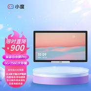 小度添添自由屏Pro 2025新款升級智能屏15.6英寸超大屏護眼平板電腦WiFi藍牙音箱桌面個(gè)性創(chuàng  )意音響電視 添添自由屏Pro白色6+256G升級版 (官方標配)(全國聯(lián)保)