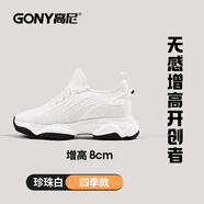高尼鞋男10cm丨春夏情侶網(wǎng)面老爹鞋子休閑鞋內男鞋運動(dòng)鞋 四季款珍珠白8cm 41 飛織網(wǎng)面