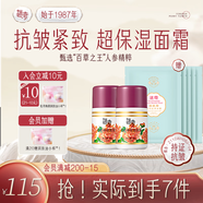 迷奇美容蜜抗皺緊致抗衰老修護(hù)面霜女補水保濕滋潤淡化細(xì)紋乳液送禮物
