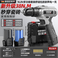 歐萊德（OULAIDE）手電鉆電動螺絲刀充電式雙速鋰電鉆家用手鉆電動工具充電電鉆 16.8V四節(jié)電芯包膠款雙電