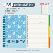 維克多利B5/60張線圈本筆記本本子簡(jiǎn)約大學(xué)生考研可拆卸活頁本16k日記本記事本錯(cuò)題練習(xí)本【軟膠圈不硌手】