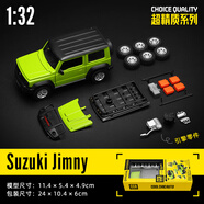 火柴盒蘭博基尼鋁合金小汽車模型仿真迷你口袋兒童男孩玩具車 轎 1:32吉姆尼綠色(2套配件改裝)