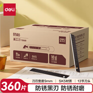 得力(deli)黑刃美工刀片 鋒利耐磨裁紙刀片 10片/盒 36盒采購裝 辦公用品 78002-36
