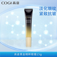 高姿（COGI）黑金眼霜女淡化細(xì)紋提拉緊致黑眼圈眼袋熬夜抗 15g 1支黑金精粹眼霜