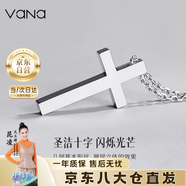 Vana信仰之光銀十字架項鏈男女情侶吊墜七夕情人節禮物送男女朋友老婆 男款十字架+十字鏈【禮盒裝】