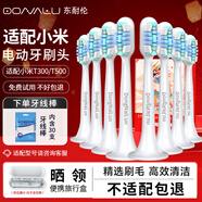 東耐倫 適配小米電動(dòng)牙刷頭T300/T500 米家青春版MI成人聲波柔軟毛清潔通用替換刷頭牙刷頭 8支 T300/T500深度清潔藍(lán)