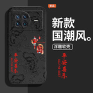 GOYN中國(guó)風(fēng)浮雕款適用vivoxnote手機(jī)殼vivo x note硅膠保護(hù)套vivixnot 素雅黑-AK29平安喜樂(lè) vivoXNote