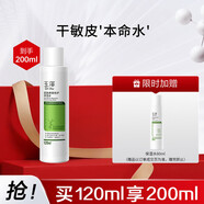 玉澤皮膚屏障修護保濕水補水滋潤爽膚水舒緩護膚水化妝水敏肌適用 屏障保濕水120ml