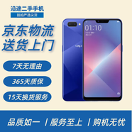 OPPO A5 二手手機 安卓全面屏拍照 備用機 全網(wǎng)通 幻境藍 （顏色隨機評價(jià)有禮） 3G+64G+【充電器套裝】 9成新