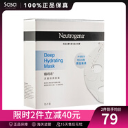 莎莎深層保濕面膜 長(zhǎng)效補(bǔ)水緊致水嫩提亮膚色面膜貼 深透補(bǔ)水舒緩保濕 15片