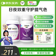 善存復(fù)合維生素褪黑素維生素B族b1b12成人維生素d維生素C煙酰胺170粒