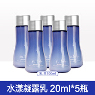 蘇秘37°（Su:m37°）蘇秘37Sum37蘇秘37Sum373瓶蘇秘sum37度呼吸水分乳液20ml瓶中小樣 中性膚質(zhì) 乳5個(gè)