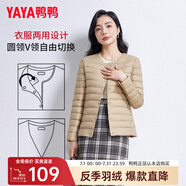 鴨鴨（YAYA）佟麗婭同款輕薄羽絨服女新款冬季短款圓領(lǐng)內(nèi)膽修身時(shí)尚薄外套KXM 駝色【女款無領(lǐng)】 M
