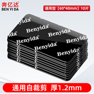 奔億達etc專用貼膠行車記錄儀固定強力雙面膠耐高溫無痕 通用款40*60mm